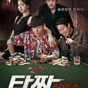 tazza poster
